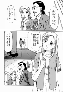 Page 16 of Bichiku Onna Kyoushi - preview thumbnail