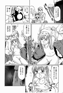 Page 164 of Bichiku Onna Kyoushi - preview thumbnail