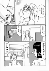 Page 167 of Bichiku Onna Kyoushi - preview thumbnail
