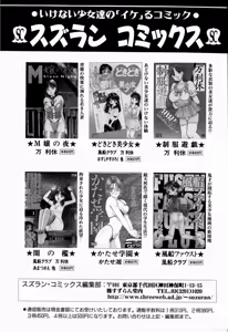 Page 170 of Bichiku Onna Kyoushi - preview thumbnail