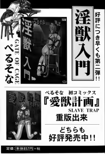 Page 173 of Bichiku Onna Kyoushi - preview thumbnail