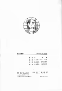 Page 174 of Bichiku Onna Kyoushi - preview thumbnail