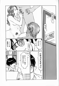 Page 19 of Bichiku Onna Kyoushi - preview thumbnail