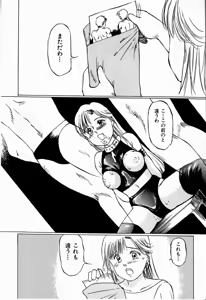 Page 42 of Bichiku Onna Kyoushi - preview thumbnail