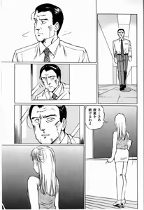 Page 51 of Bichiku Onna Kyoushi - preview thumbnail
