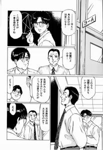 Page 64 of Bichiku Onna Kyoushi - preview thumbnail