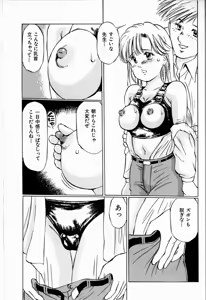 Page 71 of Bichiku Onna Kyoushi - preview thumbnail