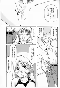 Page 83 of Bichiku Onna Kyoushi - preview thumbnail