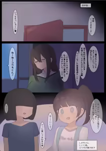 Page 5 of Yabai Obasan - preview thumbnail