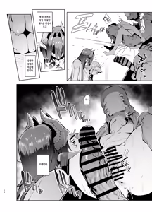 Page 15 of Sex slave Gacha Log - Strong women have no human rights - preview thumbnail