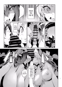 Page 16 of Sex slave Gacha Log - Strong women have no human rights - preview thumbnail