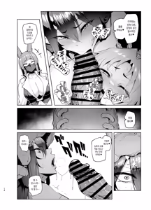 Page 17 of Sex slave Gacha Log - Strong women have no human rights - preview thumbnail