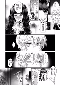 Page 15 of Kanojo to Kanojo no Koufuku Genri ~Majo wa Youjinbou ni Koi o shita~ - preview thumbnail