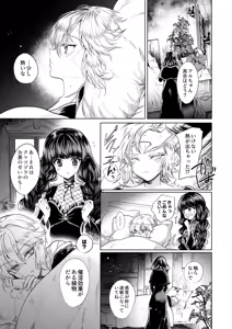 Page 16 of Kanojo to Kanojo no Koufuku Genri ~Majo wa Youjinbou ni Koi o shita~ - preview thumbnail