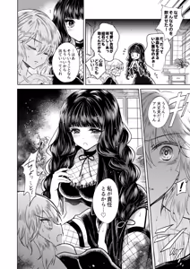 Page 17 of Kanojo to Kanojo no Koufuku Genri ~Majo wa Youjinbou ni Koi o shita~ - preview thumbnail