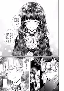 Page 22 of Kanojo to Kanojo no Koufuku Genri ~Majo wa Youjinbou ni Koi o shita~ - preview thumbnail