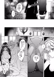 Page 27 of Kanojo to Kanojo no Koufuku Genri ~Majo wa Youjinbou ni Koi o shita~ - preview thumbnail