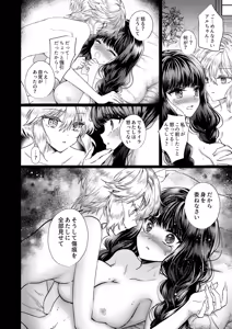 Page 31 of Kanojo to Kanojo no Koufuku Genri ~Majo wa Youjinbou ni Koi o shita~ - preview thumbnail