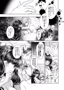 Page 36 of Kanojo to Kanojo no Koufuku Genri ~Majo wa Youjinbou ni Koi o shita~ - preview thumbnail
