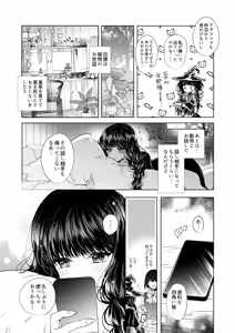 Page 6 of Kanojo to Kanojo no Koufuku Genri ~Majo wa Youjinbou ni Koi o shita~ - preview thumbnail