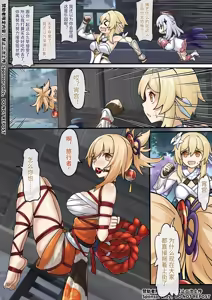 Page 3 of 愿绳绮梦谭（全） - preview thumbnail