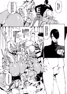 Page 17 of Kyokon Tensei -Seiki Shijou Shugi na Isekai ni Tensei shita no de Bakunyuu Bijo to Hame Makuri -Gyaru Amazon & Inran Sister Hen- | 巨根转生-转生到性器至上主义的异世界与爆乳美女们纵情交欢-亚马逊女战士辣妹＆淫乱修女篇 - preview thumbnail