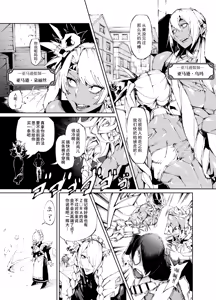 Page 7 of Kyokon Tensei -Seiki Shijou Shugi na Isekai ni Tensei shita no de Bakunyuu Bijo to Hame Makuri -Gyaru Amazon & Inran Sister Hen- | 巨根转生-转生到性器至上主义的异世界与爆乳美女们纵情交欢-亚马逊女战士辣妹＆淫乱修女篇 - preview thumbnail