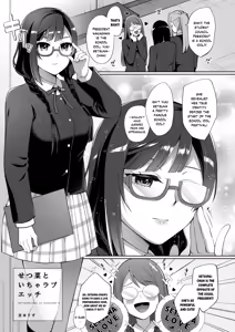 Page 4 of SETSUNA (NA) to ICHALOVE H - preview thumbnail