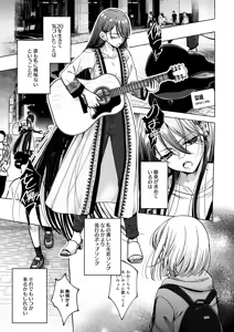 Page 4 of Lyric to Kizuato - preview thumbnail
