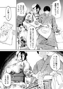 Page 18 of Kaa-san, Tsukiatte ~Yukata no Ran~ - preview thumbnail