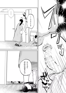 Page 37 of Kaa-san, Tsukiatte ~Yukata no Ran~ - preview thumbnail