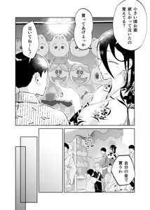 Page 8 of Kaa-san, Tsukiatte ~Yukata no Ran~ - preview thumbnail