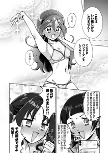 Page 14 of Kirakkiranran o Torimodose! - preview thumbnail