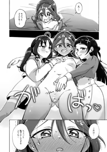 Page 16 of Kirakkiranran o Torimodose! - preview thumbnail