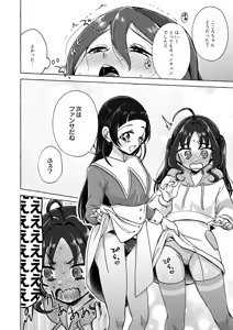 Page 20 of Kirakkiranran o Torimodose! - preview thumbnail