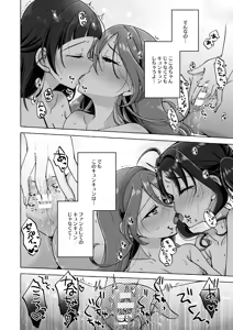 Page 24 of Kirakkiranran o Torimodose! - preview thumbnail