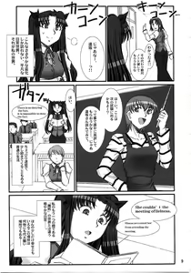 Page 8 of Red Degeneration -DAY/5- - preview thumbnail