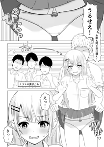 Page 3 of Sukaato o Mekuttara Yarikaesareta Hanashi - preview thumbnail