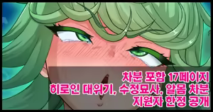 【전율의 타츠마키】검은정자에게 패배 | 【Senritsu no Tatsumaki】Kuroi Seishi ni Haiboku — hentai manga cover on Fhentai