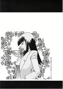 Page 14 of Kokochiki - preview thumbnail