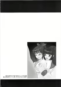 Page 15 of Kokochiki - preview thumbnail