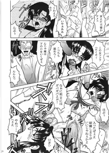 Page 19 of Kokochiki - preview thumbnail