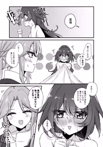Page 16 of Yunli-Chan wa Makasaretai!? - preview thumbnail
