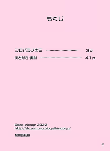 Page 2 of Shirobaranokimi | The White Rose of You - preview thumbnail