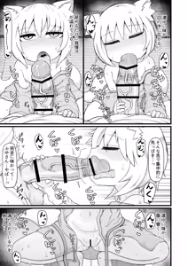 Page 108 of Loli Baba Okaa-san wa Oshi ni Yowai Soushuuhen 3 - preview thumbnail