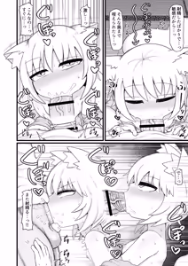 Page 113 of Loli Baba Okaa-san wa Oshi ni Yowai Soushuuhen 3 - preview thumbnail