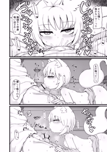 Page 119 of Loli Baba Okaa-san wa Oshi ni Yowai Soushuuhen 3 - preview thumbnail