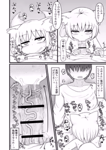 Page 121 of Loli Baba Okaa-san wa Oshi ni Yowai Soushuuhen 3 - preview thumbnail