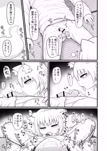 Page 128 of Loli Baba Okaa-san wa Oshi ni Yowai Soushuuhen 3 - preview thumbnail