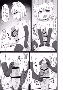 Page 134 of Loli Baba Okaa-san wa Oshi ni Yowai Soushuuhen 3 - preview thumbnail